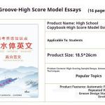 Student Portable Home Use Hengshui Style English Copybook