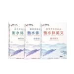 Student Portable Home Use Hengshui Style English Copybook
