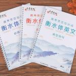 Student Portable Home Use Hengshui Style English Copybook